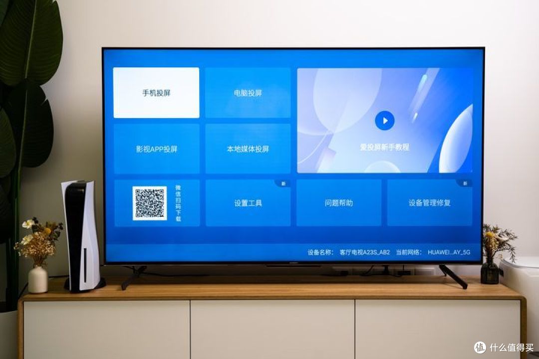 创维65A23S上手测评，年轻人的第一款游戏电视