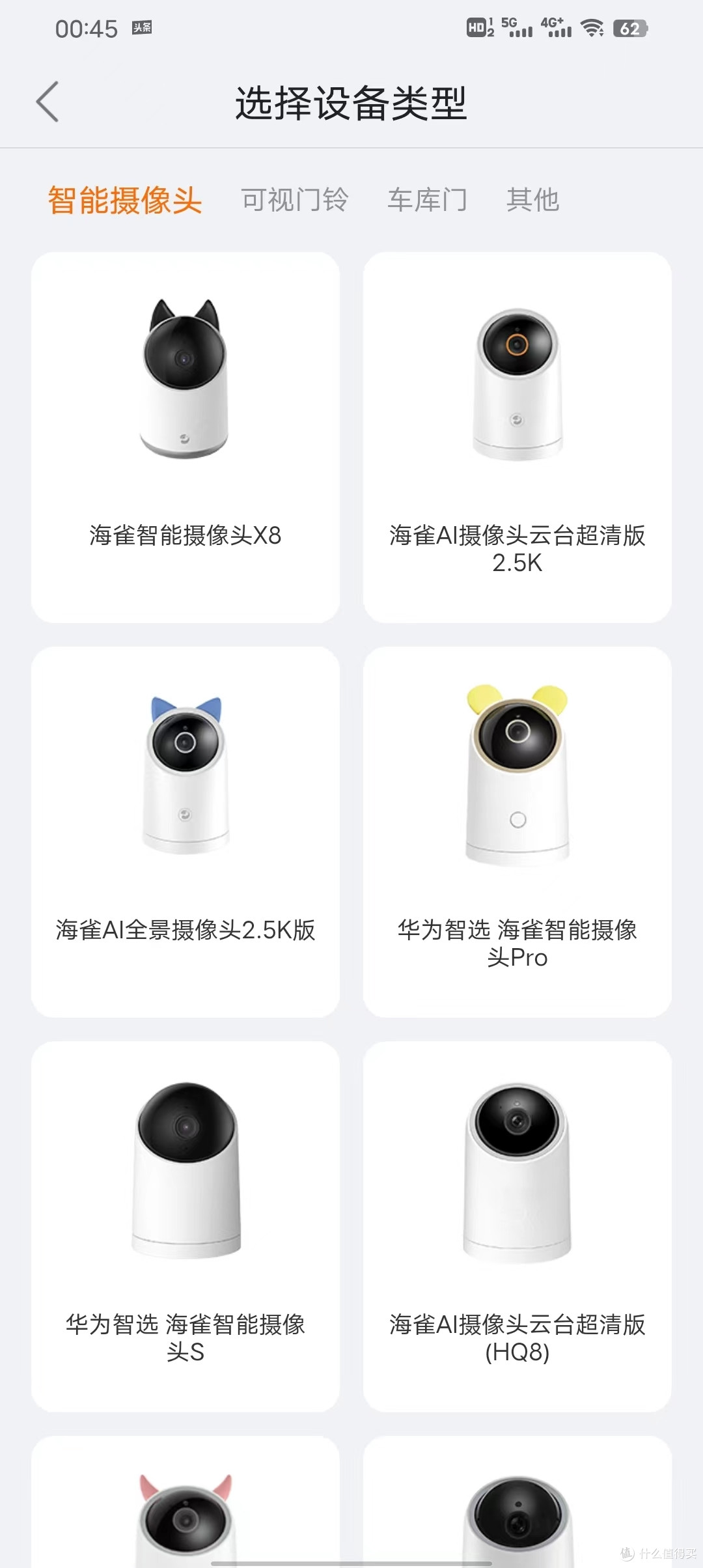 安防、职场妈咪和萌宠主子全面满足,用过多个品牌的刚需用户有话说—依托华为生态圈高清摄像头使用体验