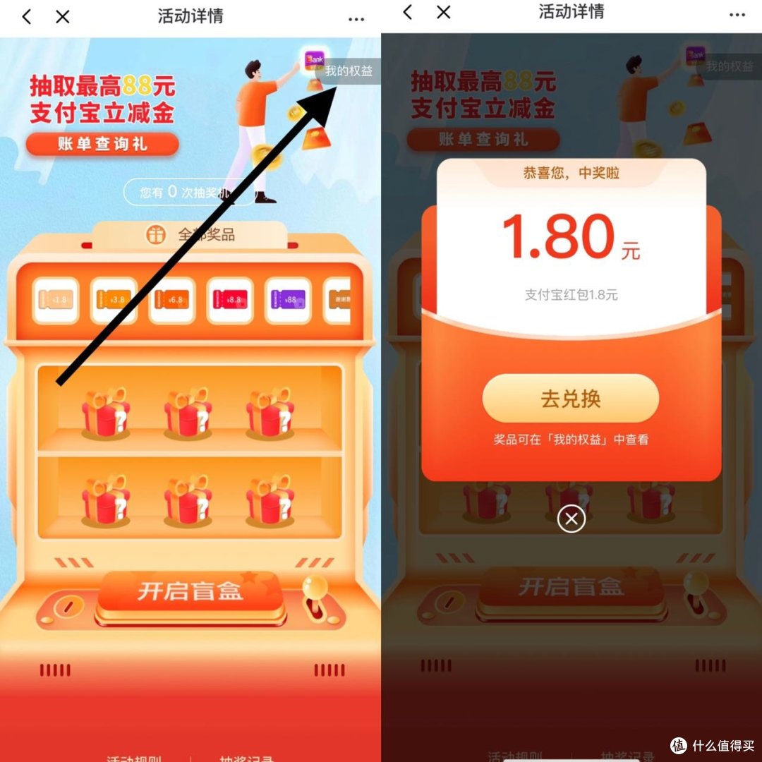 手把手教你！光大储蓄卡88元立减金，光大信用卡满40减8--18元