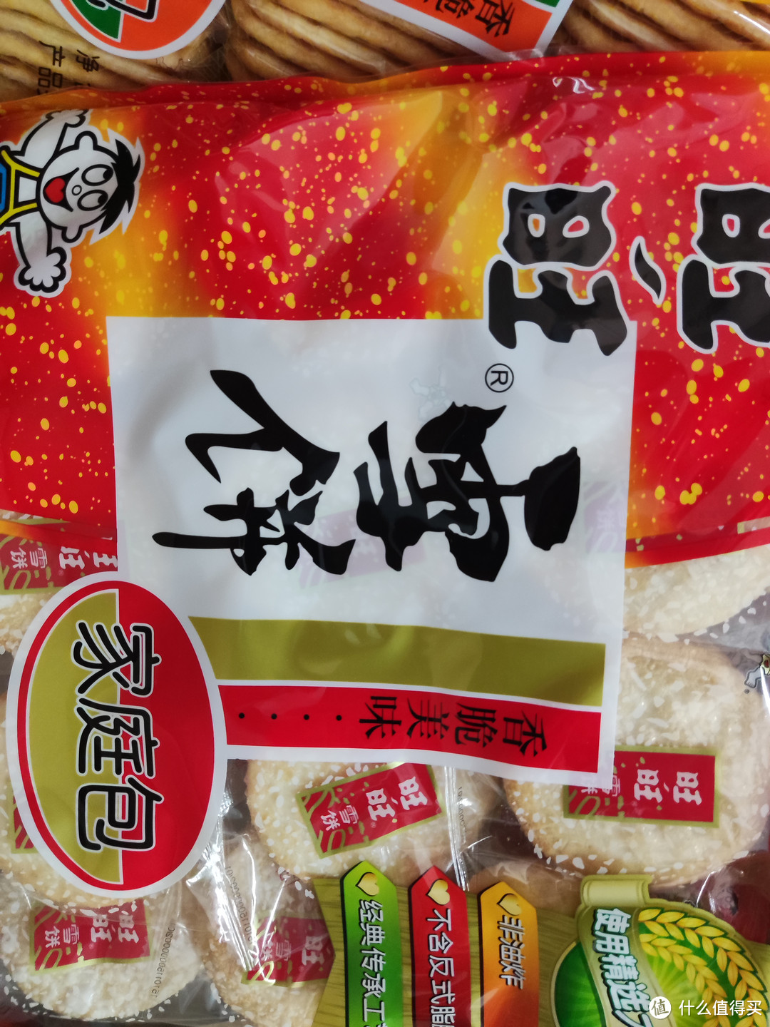 童年风暴,旺旺雪饼旺旺仙贝来袭!