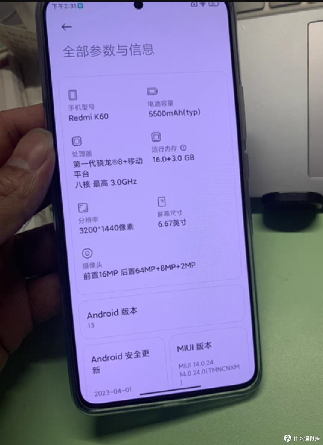 性价比之王!红米K60上手体验