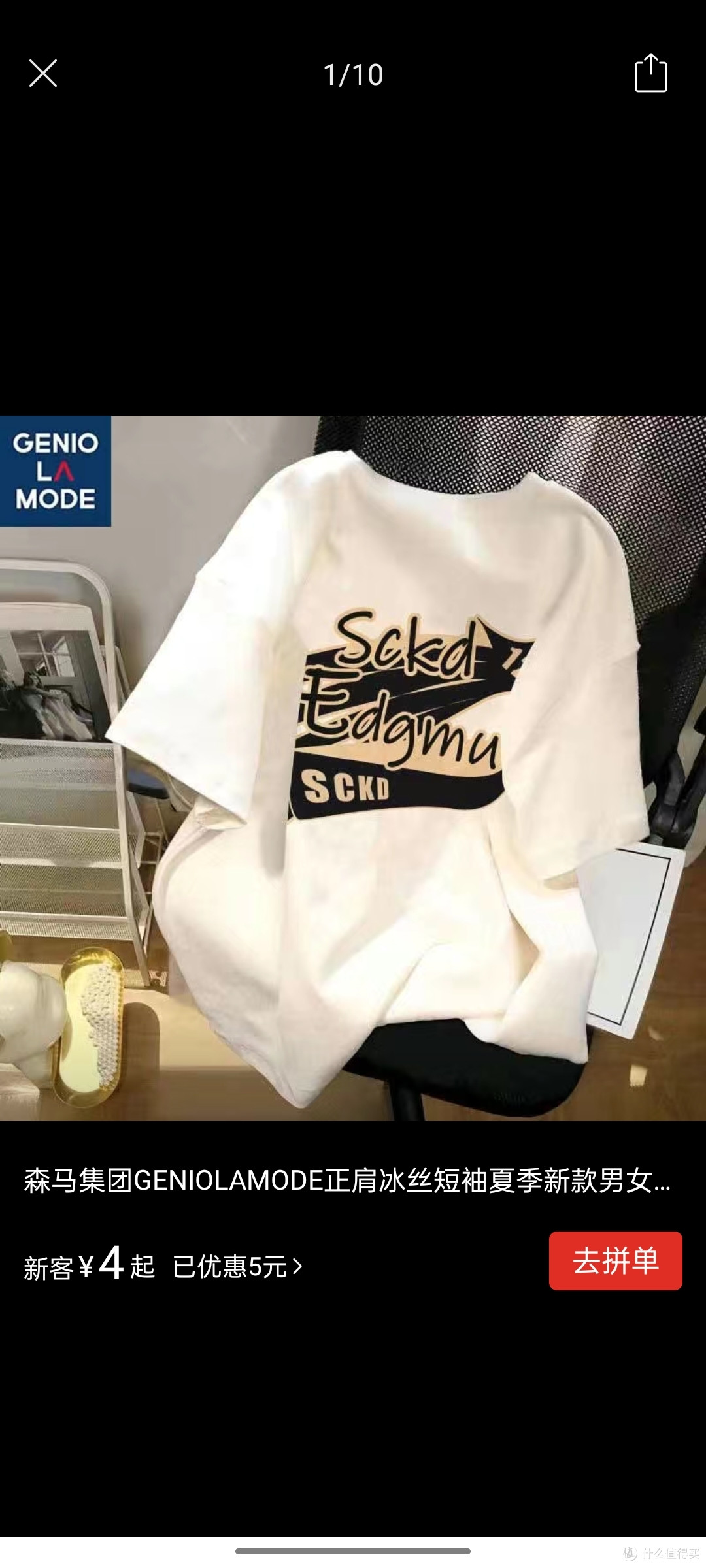 森马集团GENIOLAMODE正肩冰丝短袖夏季新款男女高街半截袖宽松ins
