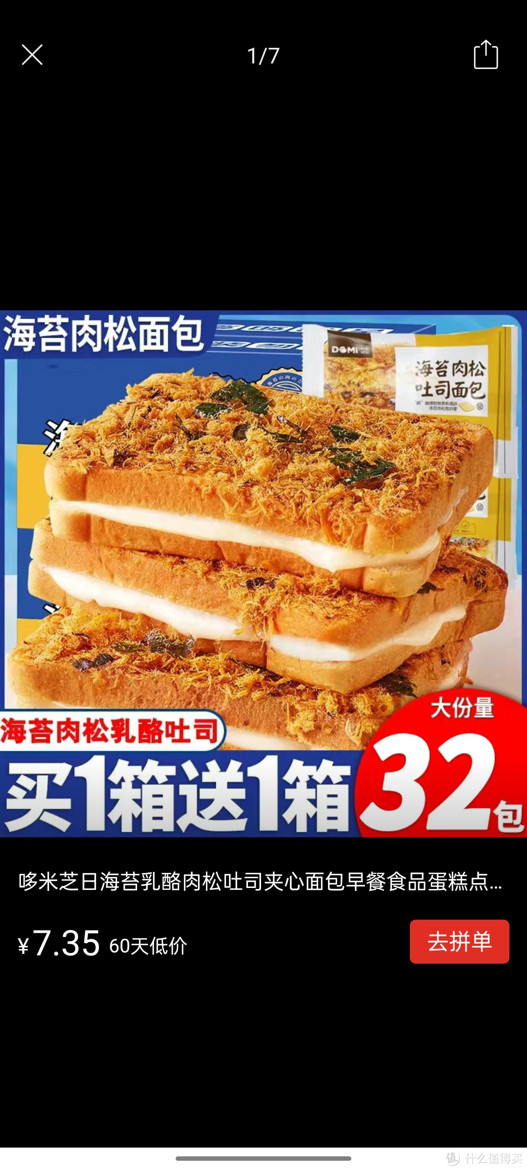 哆米芝日海苔乳酪肉松吐司夹心面包早餐食品蛋糕点学生宿舍零食品
