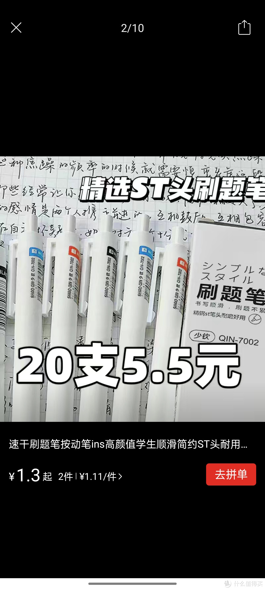 速干刷题笔按动笔ins高颜值学生顺滑简约ST头耐用便宜考试0.5黑笔