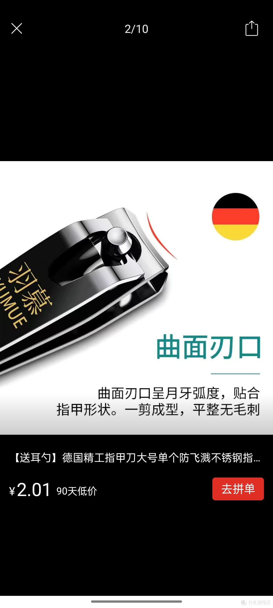 【送耳勺】德国精工指甲刀大号单个防飞溅不锈钢指甲钳家用指甲剪