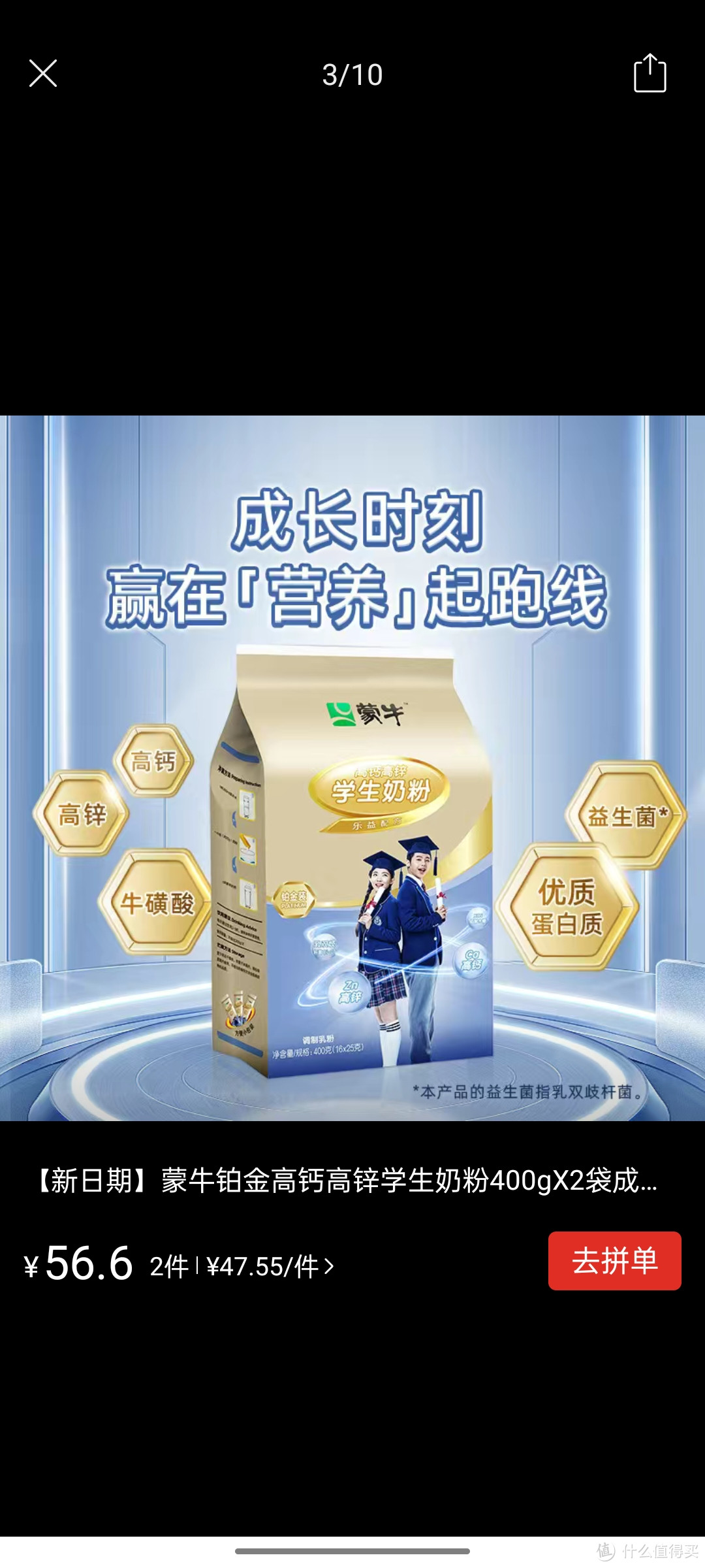 8月-11月产蒙牛特仑苏高钙牛奶250ml*10瓶整箱梦幻CBP初乳碱性蛋-淘宝网