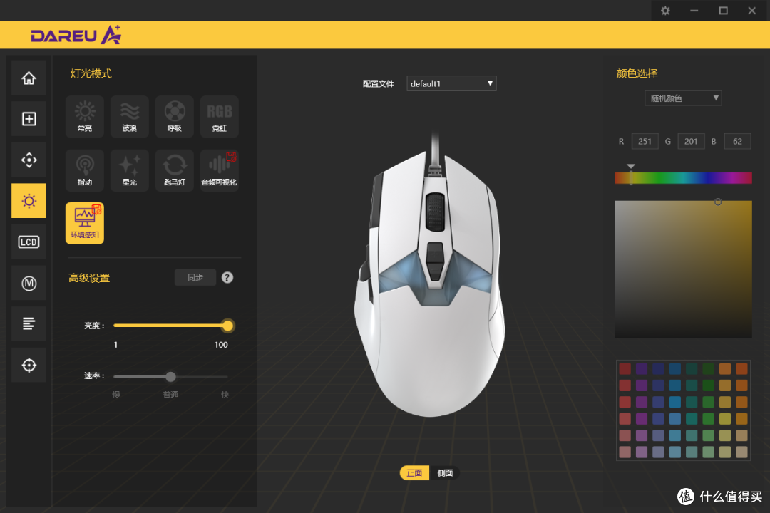 能播动画片的8K回报率鼠标：达尔优A980使用体验
