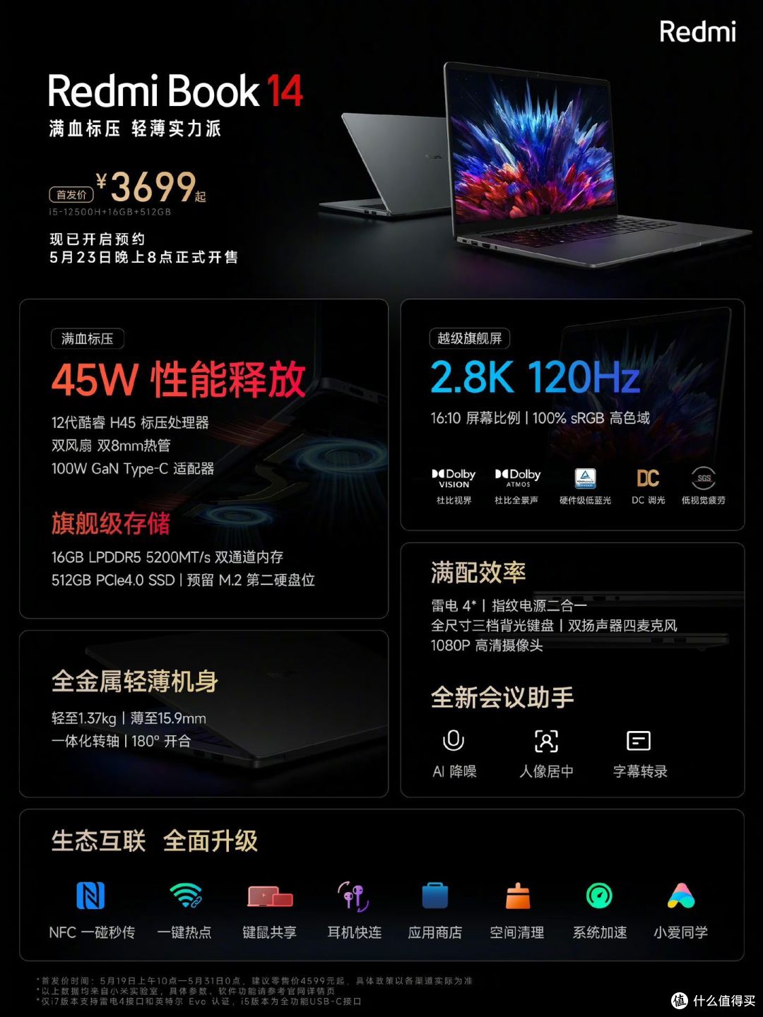 重新定义 4000元档轻薄本?Redmi Book 14 上手体验