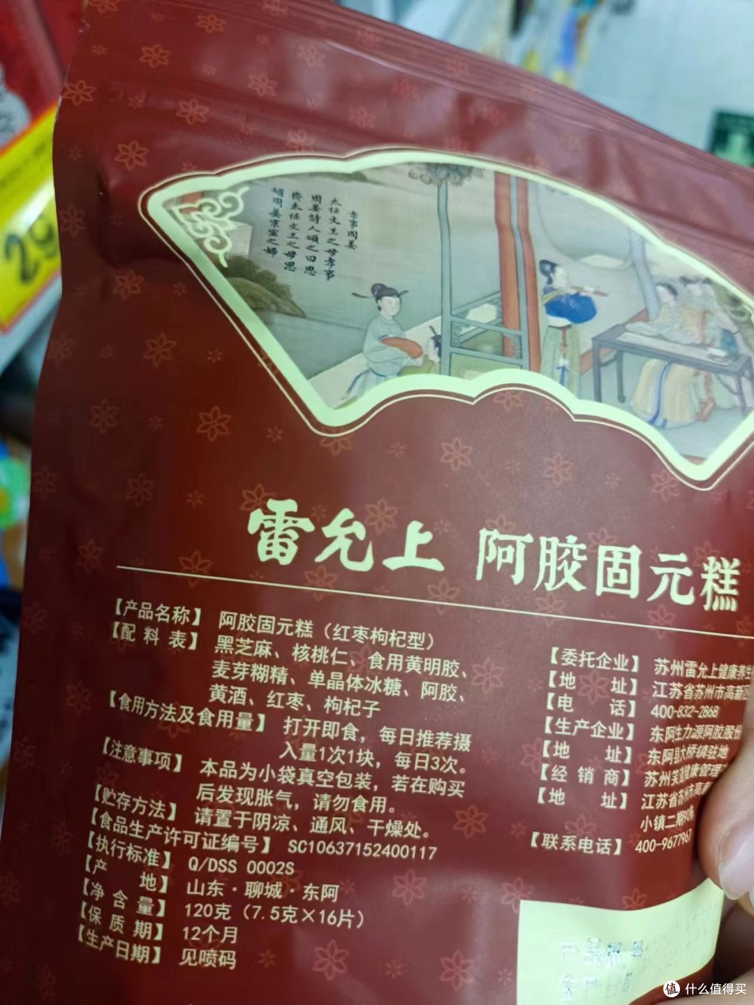 阿胶固元膏,女性最佳补品