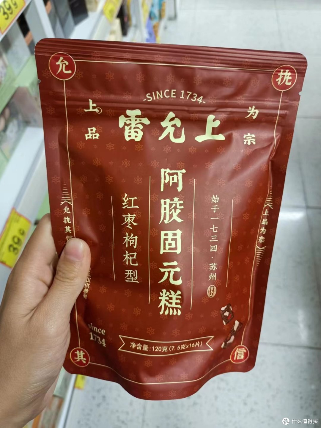 阿胶固元膏,女性最佳补品