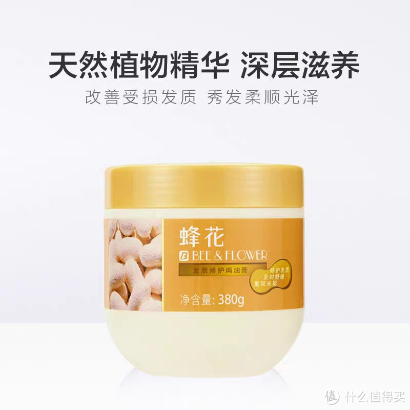 分享两款很好用的护发产品