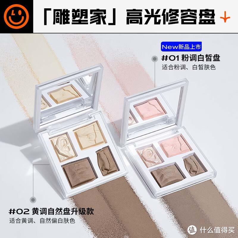 小奥汀(littleondine)大卫雕塑高光修容粉盘:必须拥有的化妆品