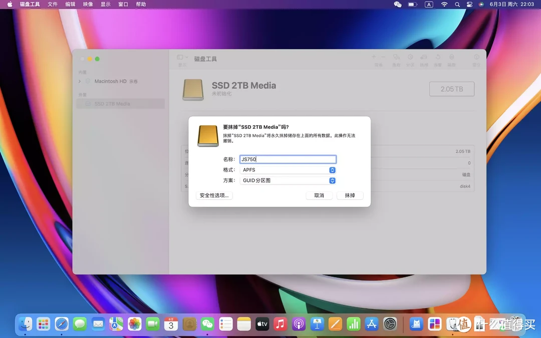 等等党果然胜利，MacBook外置移动硬盘怒省5000元！舒赫Superheer JS750 PCIe4.0 2T固态硬盘