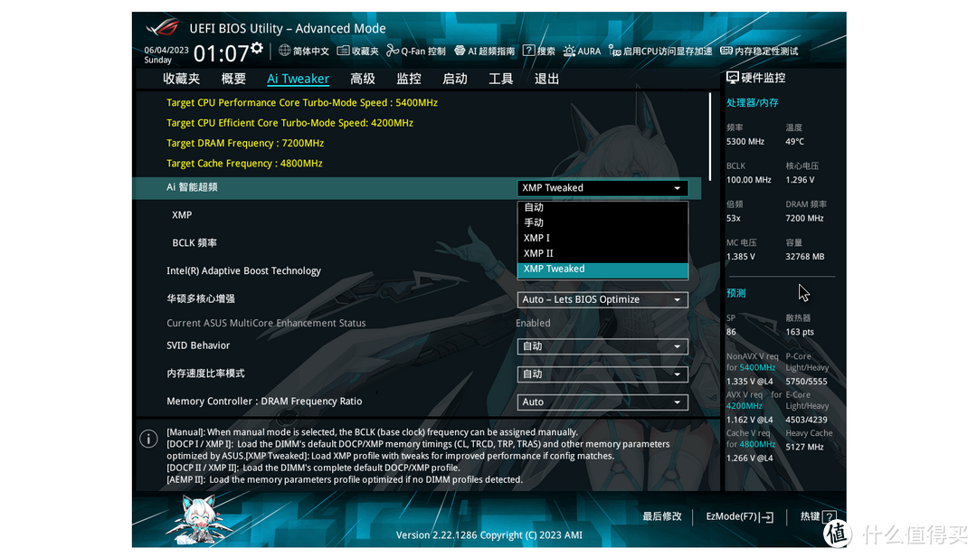 13代i7-13700K的不二选择，华硕ROG STRIX Z790-A吹雪DDR5主板