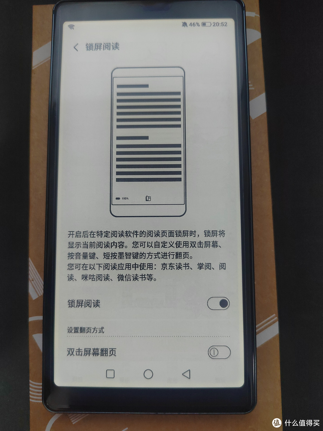 海信特色的锁屏阅读功能，在屏幕锁定时可以阅读京东读书之类的书籍。