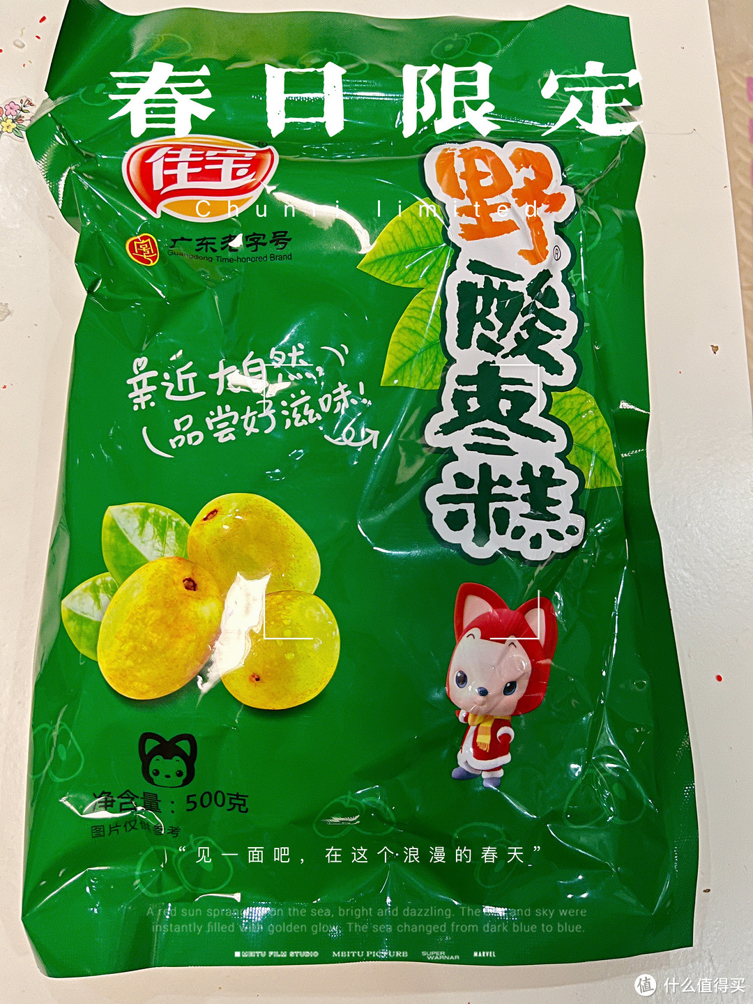 美食美刻｜适合带到办公室一起吃的零食