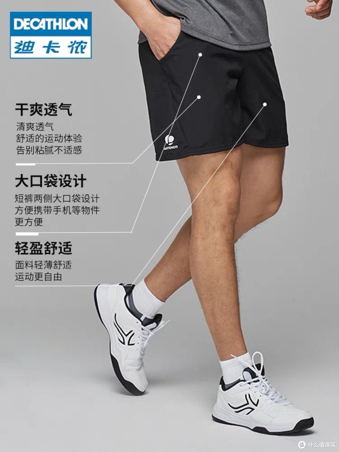 迪卡侬好物分享:运动裤