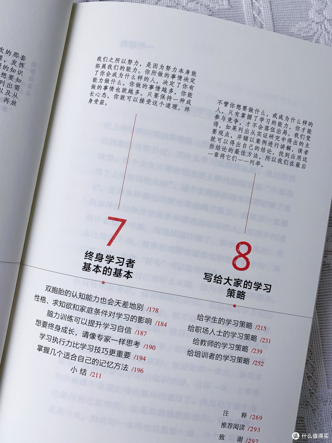 好书推荐|一本适合所有人的学习秘籍