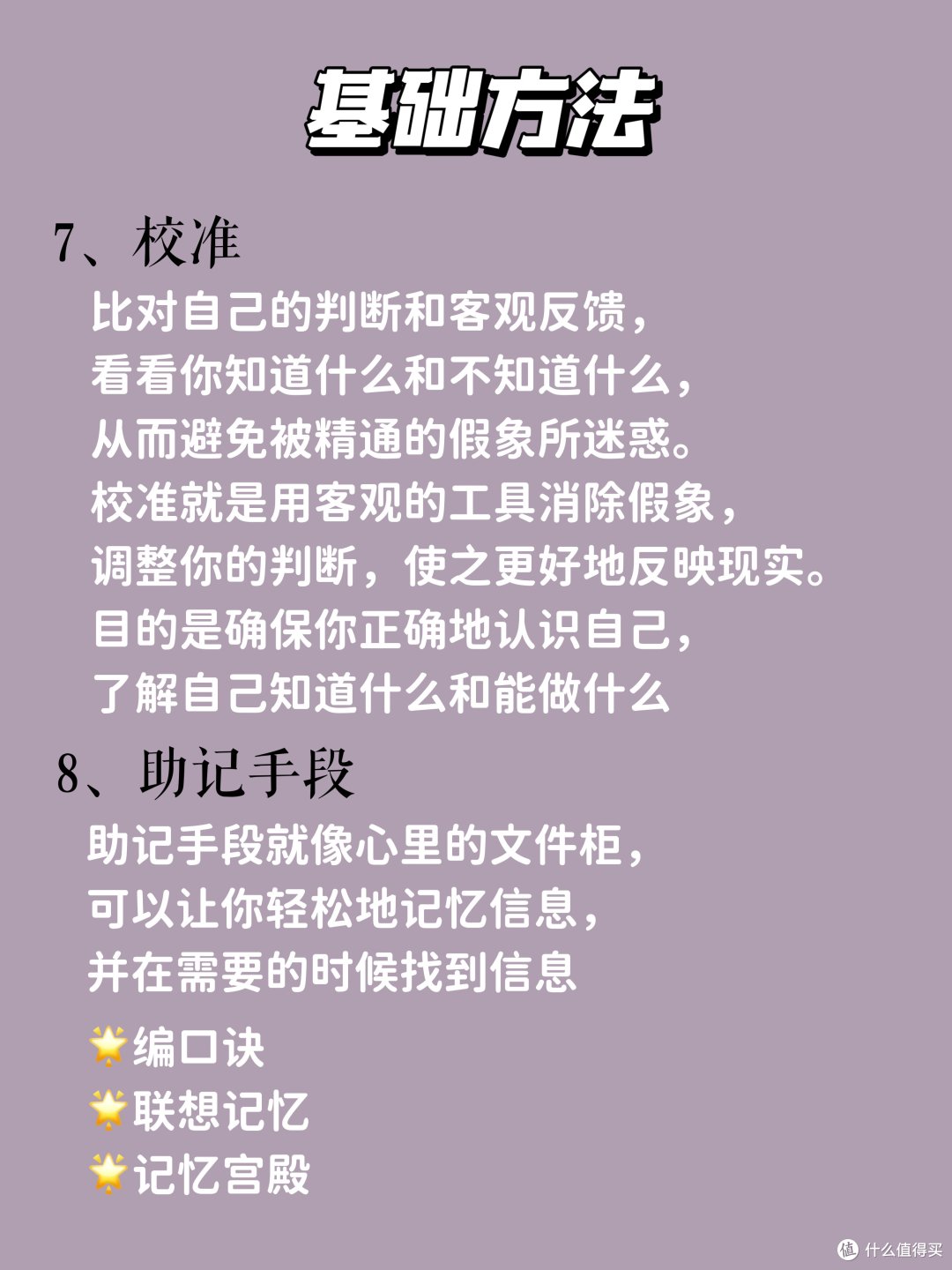 好书推荐|一本适合所有人的学习秘籍