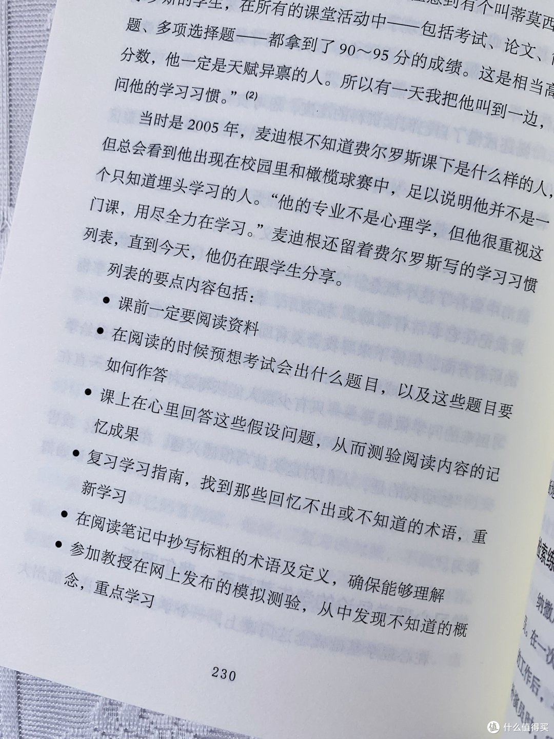好书推荐|一本适合所有人的学习秘籍