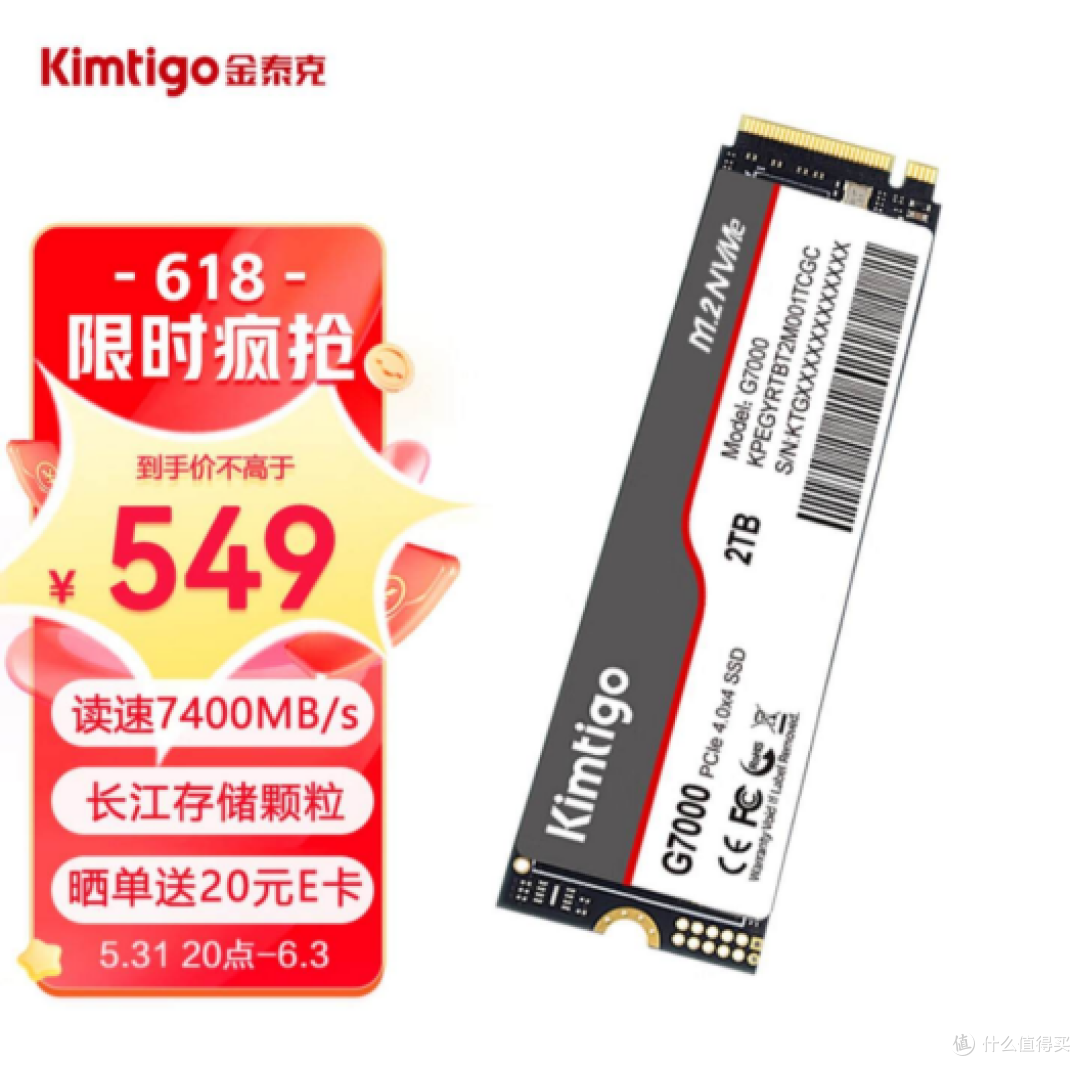 11款PCIe 4.0固态硬盘横评！618固态硬盘就该这样买（上）