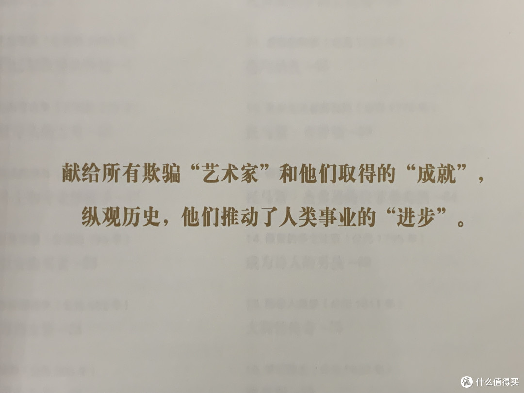 图书馆猿の2023读书计划40:《有诈:5000年来的谎言,伪造与谣传》