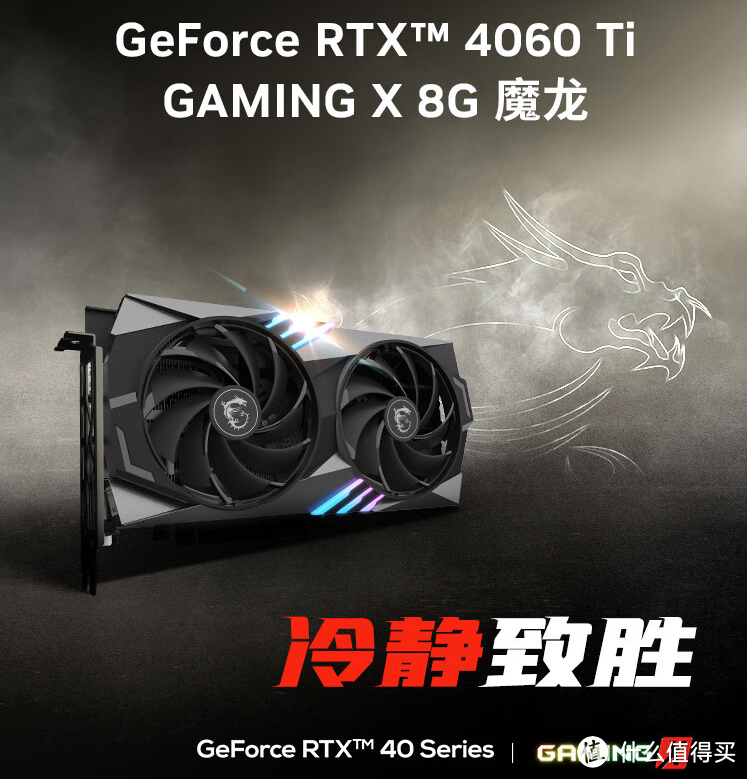 GeForce RTX 40系势不可挡！618大促多款显卡值得你拥有，不要再犹豫！