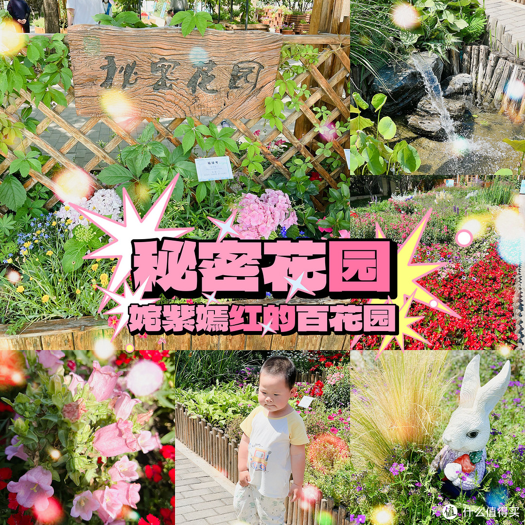 |北京免费宝藏遛娃地第一弹,中国园林博物院|