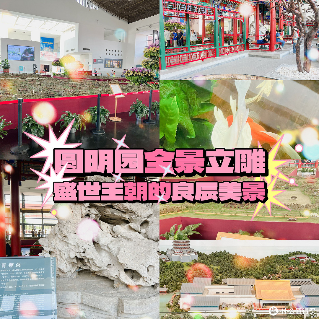 |北京免费宝藏遛娃地第一弹,中国园林博物院|