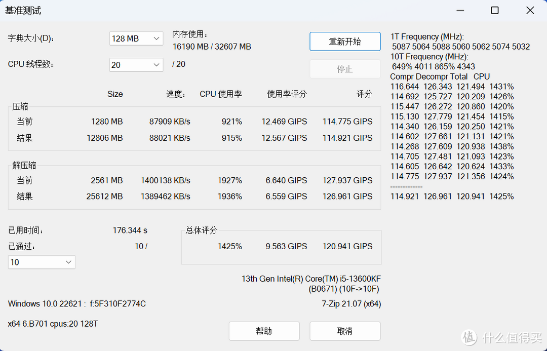 XMP一键7800MHz！宏碁掠夺者Hermes冰刃内存与华硕Z790吹雪主板完美实现！