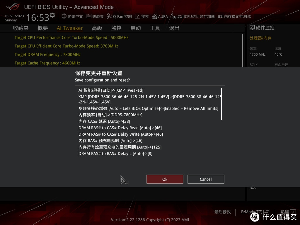 XMP一键7800MHz！宏碁掠夺者Hermes冰刃内存与华硕Z790吹雪主板完美实现！