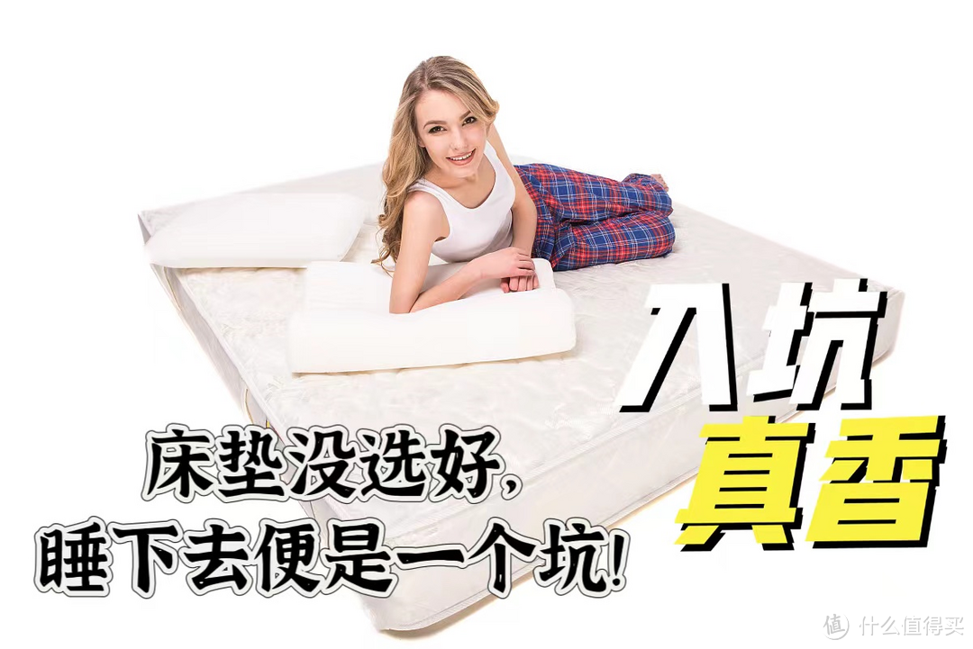安心床垫100天免费试睡——年轻实用派，蓝盒子Z1床垫评测