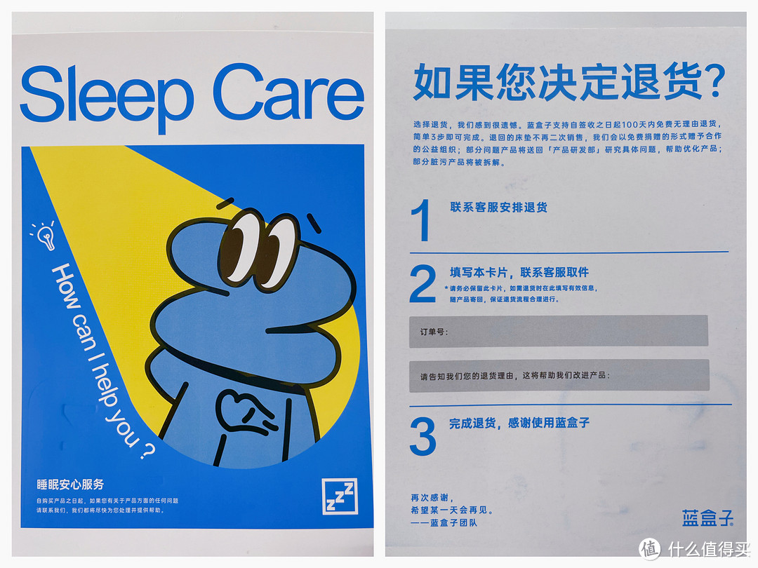 安心床垫100天免费试睡——年轻实用派,蓝盒子Z1床垫评测