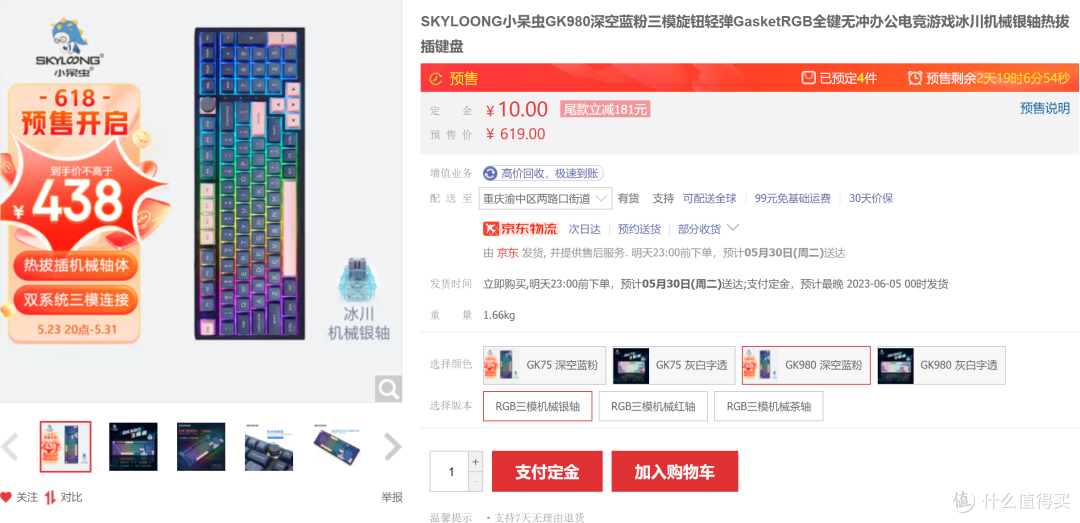 618买三模机械键盘,500元预算种草款——小呆虫GK980,大爱“灰白字透”和客制化玩法