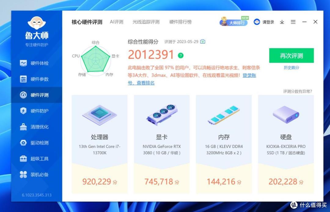 超低价格,超高性能,绝对海力士原厂颗粒,入手KLEVV科赋雷霆BOLT DDR4内存玩超频