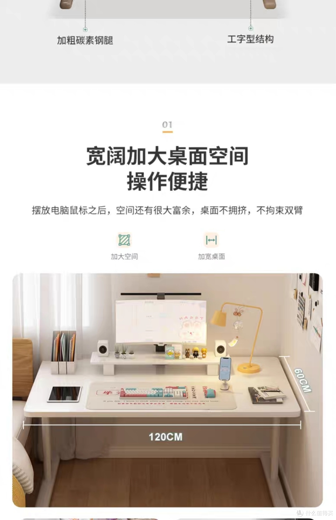 618购后晒之书桌选购小技巧分享