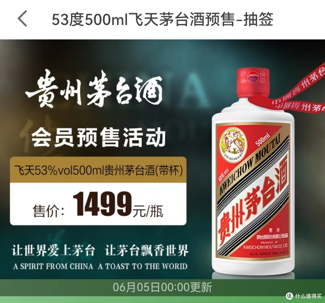 6月华润万家放量5000瓶飞天茅台