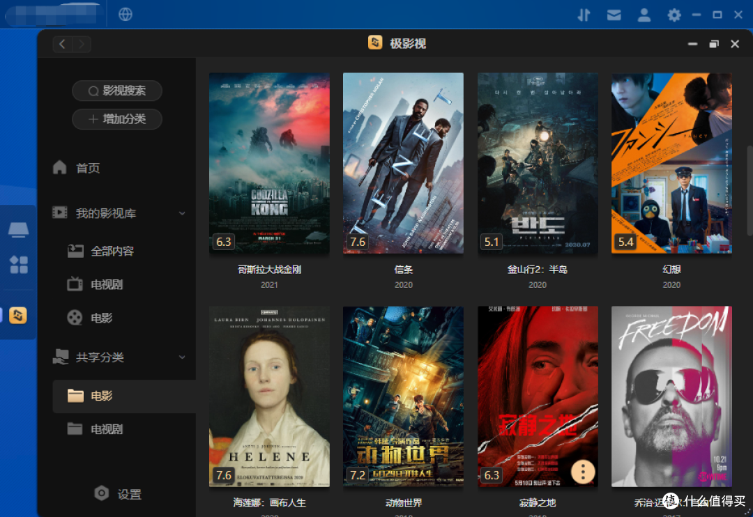 把NAS带入“寻常百姓家”,极空间Q2C算是独一份了
