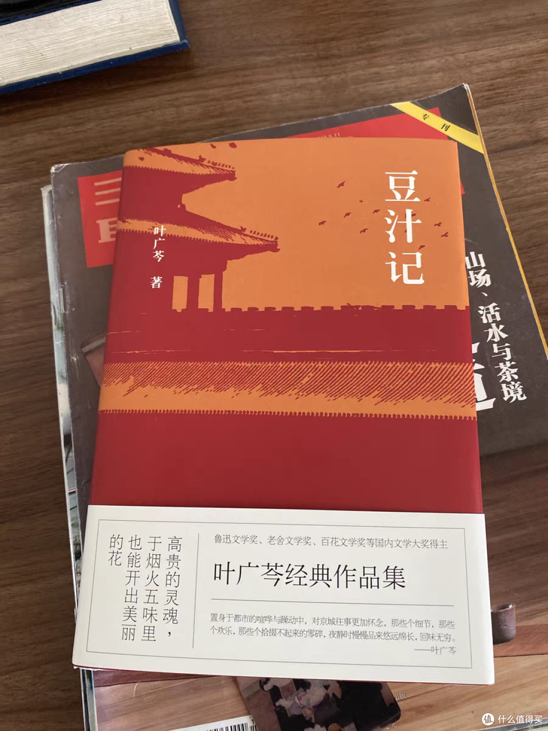 读书感想之《豆汁记》