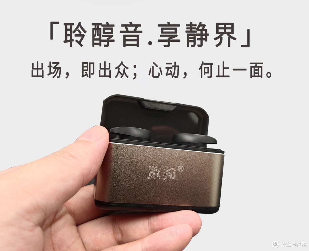 出场,即出众!览邦F9 FreeBuds Plus降噪耳机戴在耳机你会发现——美好,如此简单,心动,何止一面!