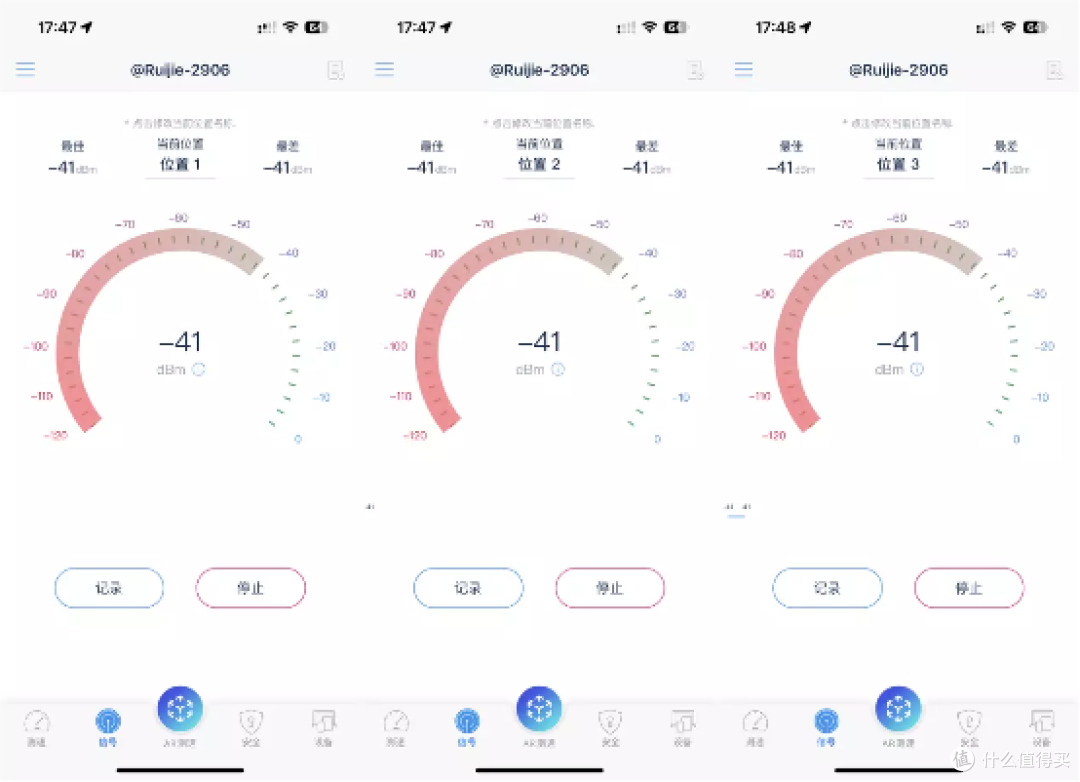 锐捷蜂鸟旗舰版子母路由器评测:1拖1轻松覆盖全屋网络,大户型布网首选