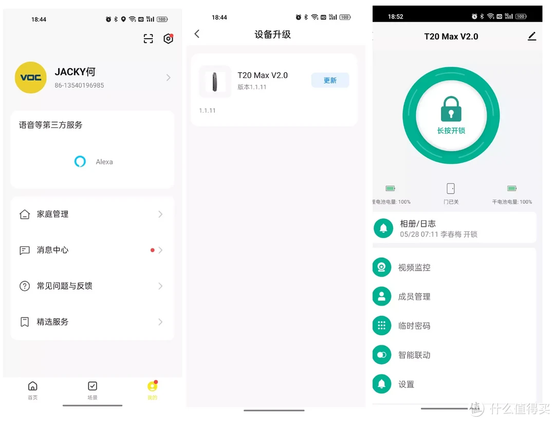 VOC旗舰款智能门锁T20MAX评测:人脸猫眼＋大屏，秒开门更方便