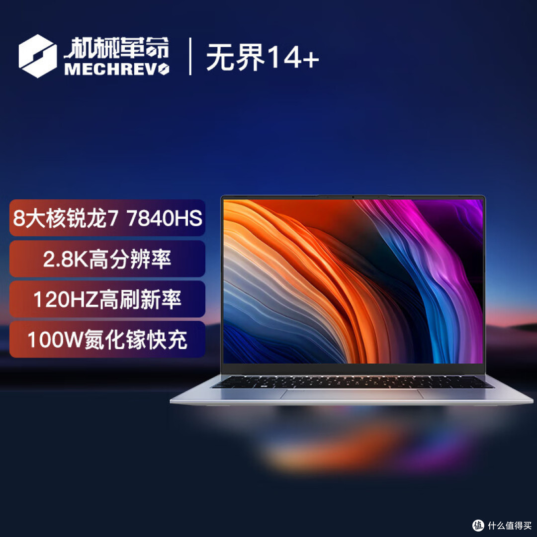 机械革命无界14+锐龙版，性价比非常高的一个系列，也很难抢