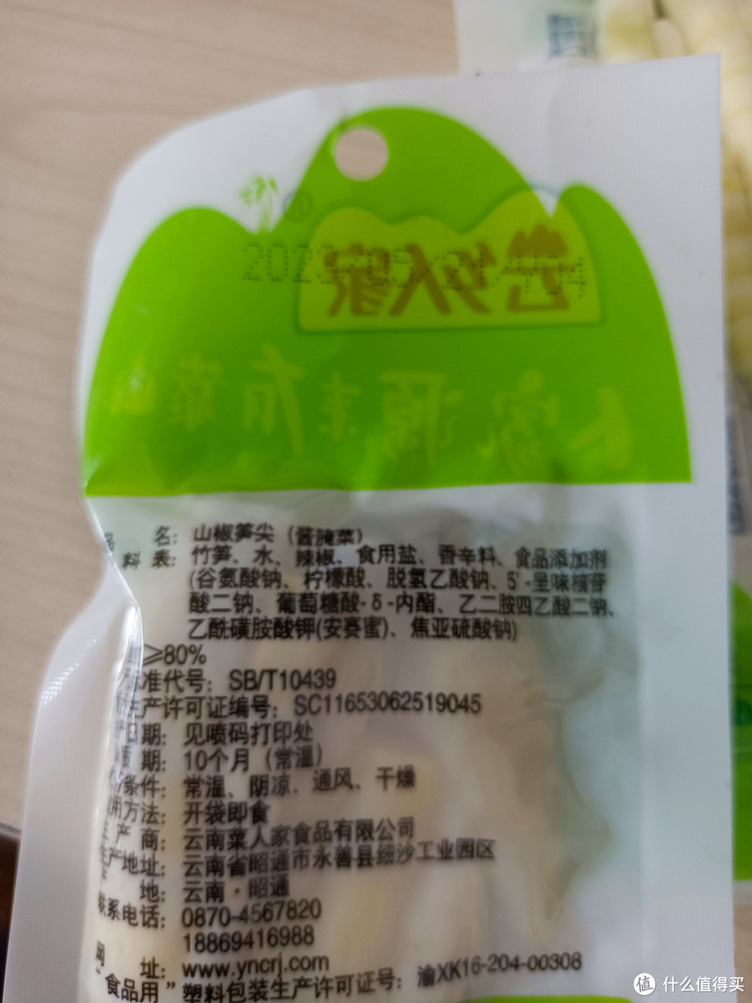 山椒笋尖泡椒竹笋开袋即食酸辣脆笋小包装：健康美味，轻松享受