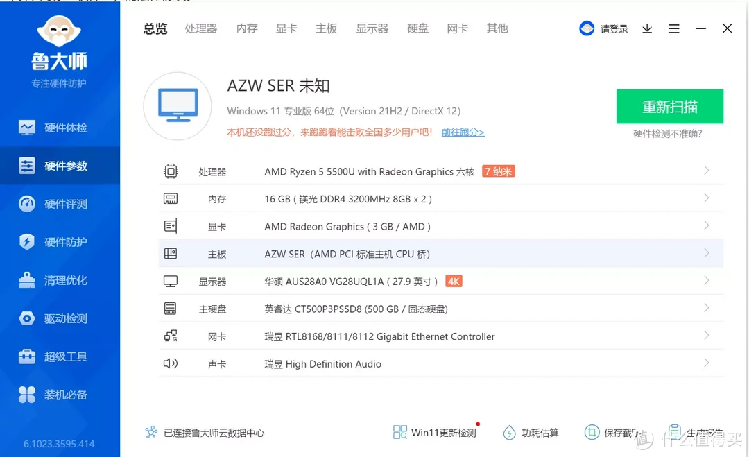 省心、不占地，通电就能用的超静音办公小主机零刻 SER5 只要一千五