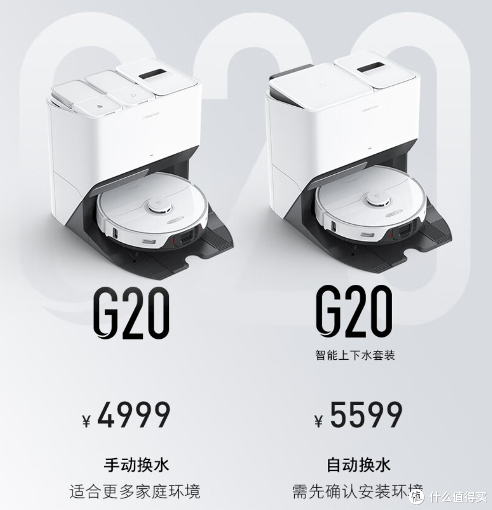 2023年石头扫拖机器人哪款值得买？G20/G10S PURE/P10实测对比