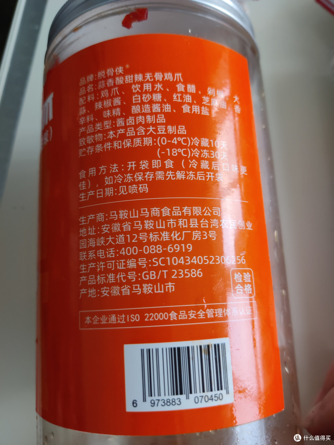 无骨鸡爪(蒜香酸甜辣)