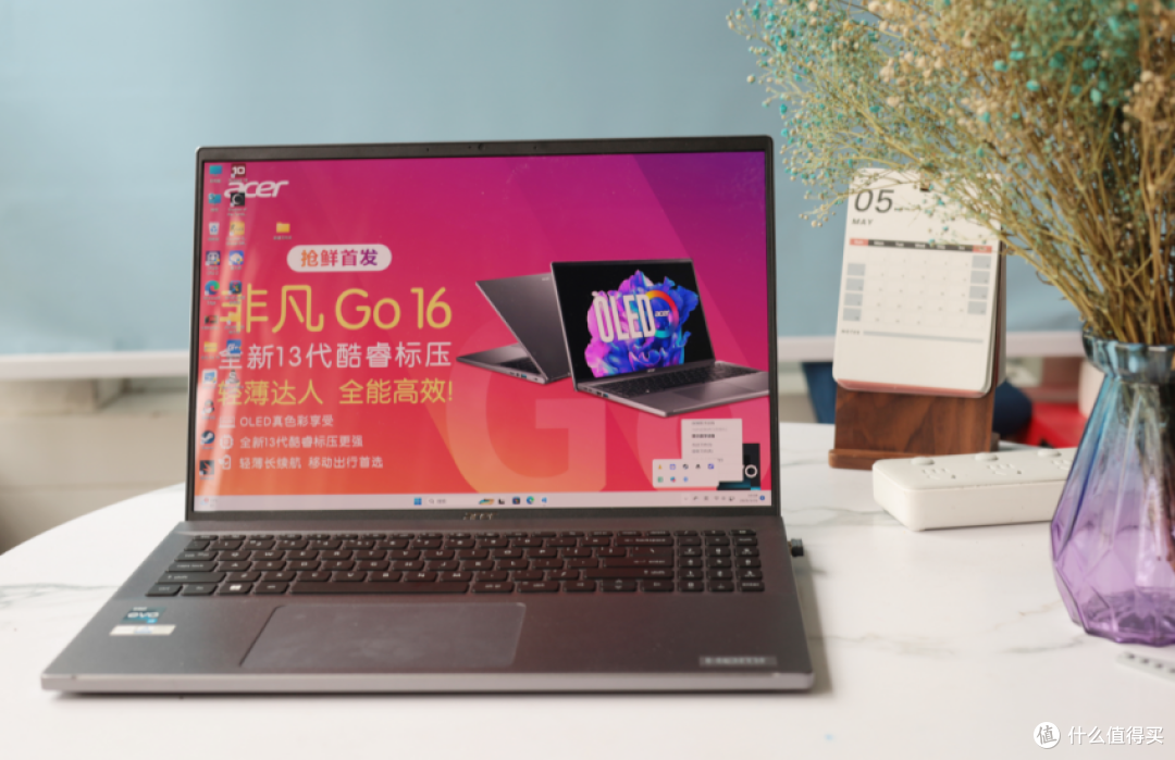 轻薄更高效,宏碁非凡Go 16笔记本体验,学习办公游戏全搞定