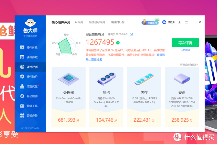 轻薄更高效,宏碁非凡Go 16笔记本体验,学习办公游戏全搞定