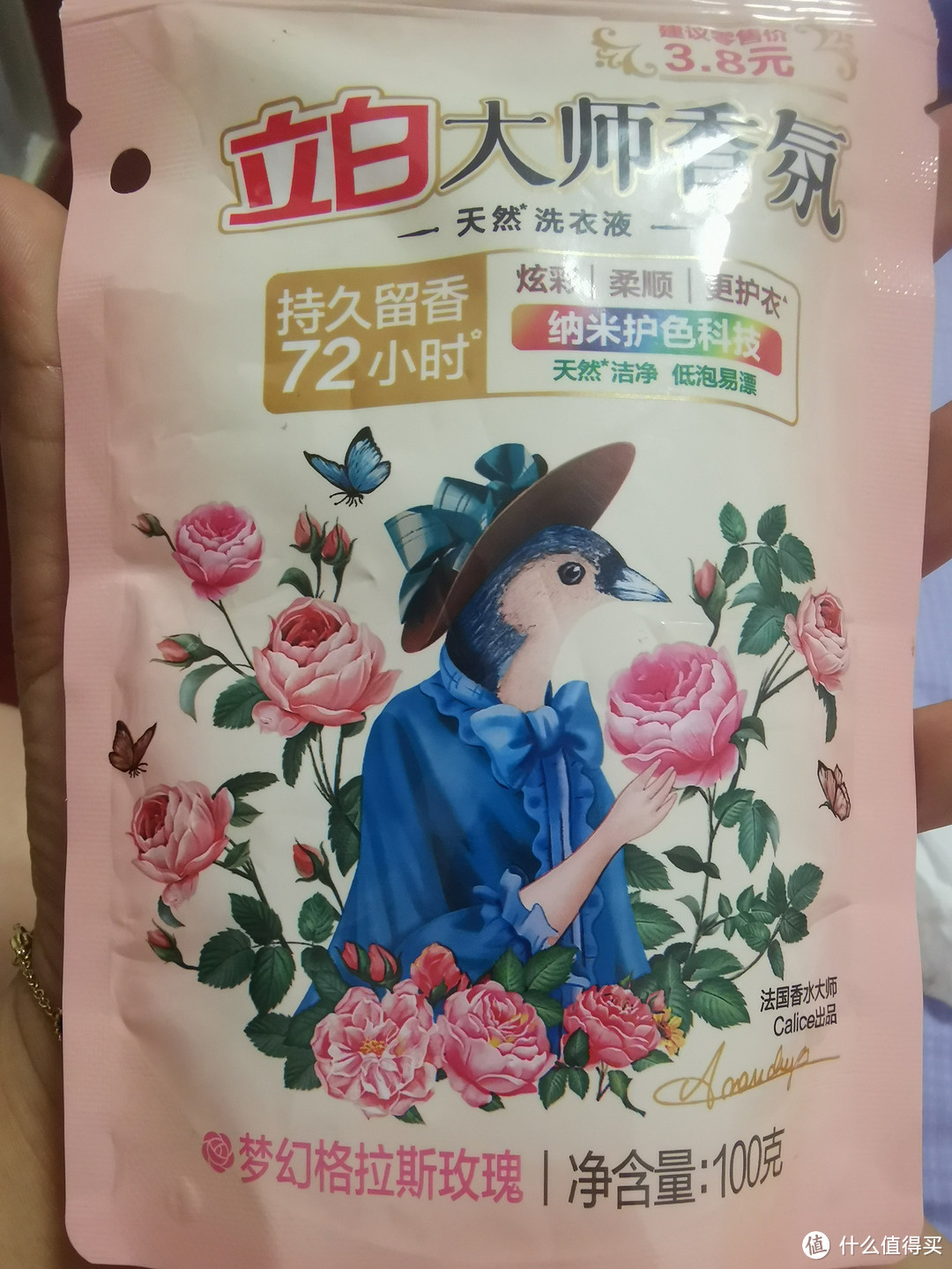 白菜！持久留香72小时，立白 大师香氛洗衣液 2.88kg/5.76斤新低19.9元（3.45元/斤）_京东商城优惠_白菜哦